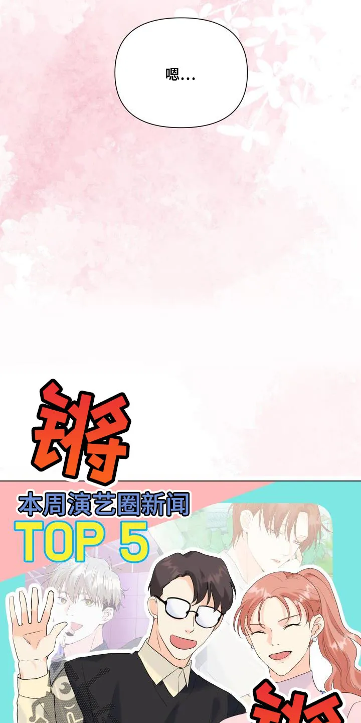 掌中漫画书推荐漫画,第120章：【第二季】回归20图