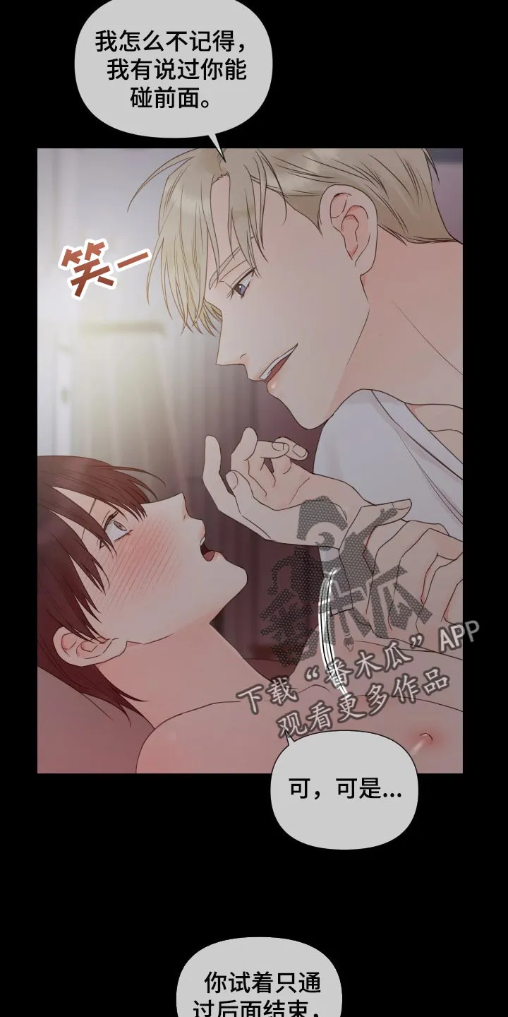 掌中玫瑰漫画完整版漫画,第23章：未接电话6图