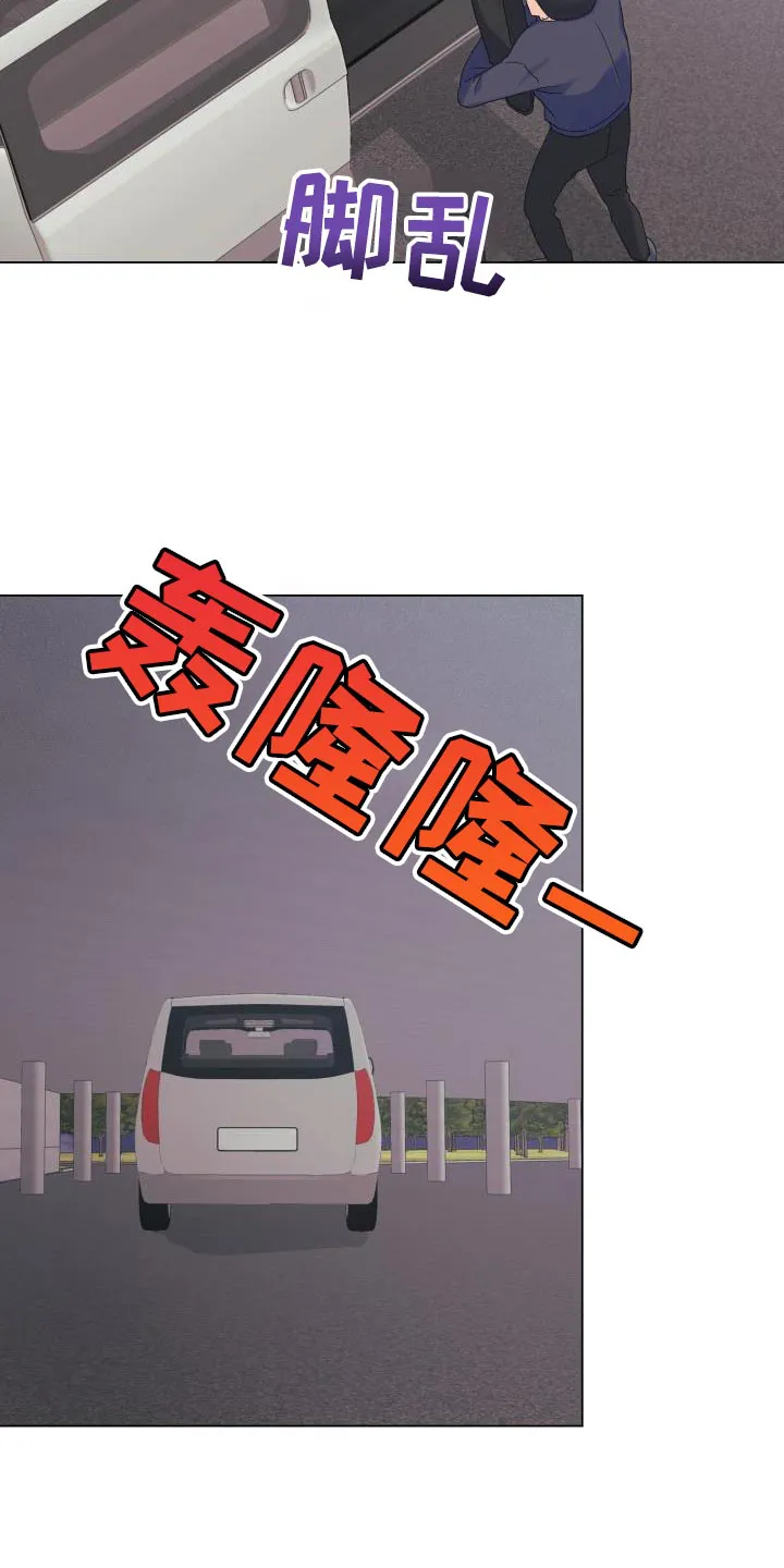 掌中蔷薇免费阅读漫画,第109章：【第二季】绑架19图