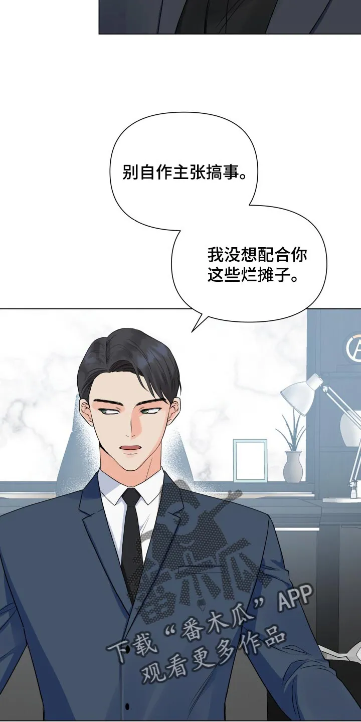 掌中漫画漫画,第61章：我的玩具20图