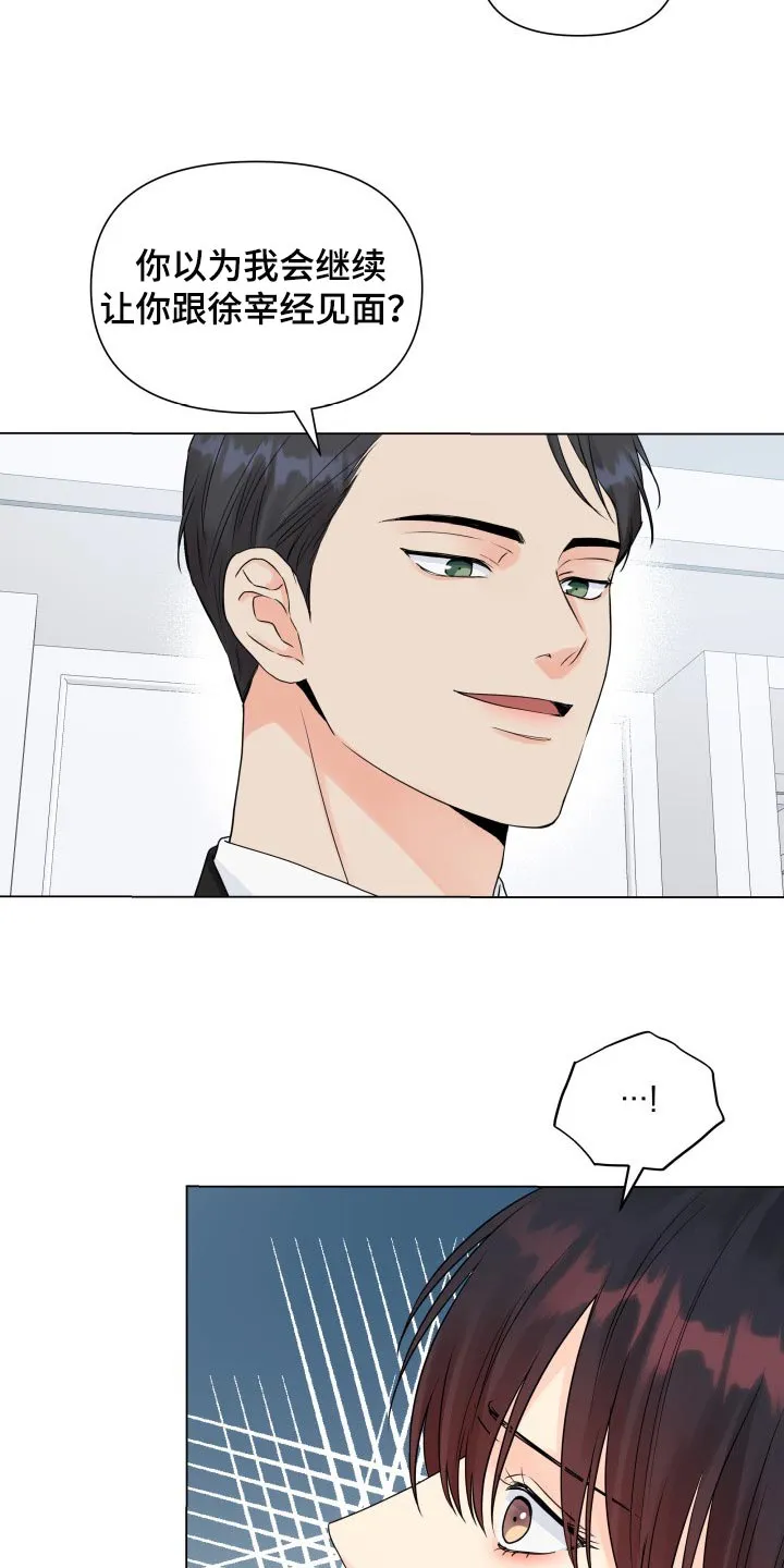 掌中玫瑰漫画漫画,第47章：退出拍摄5图