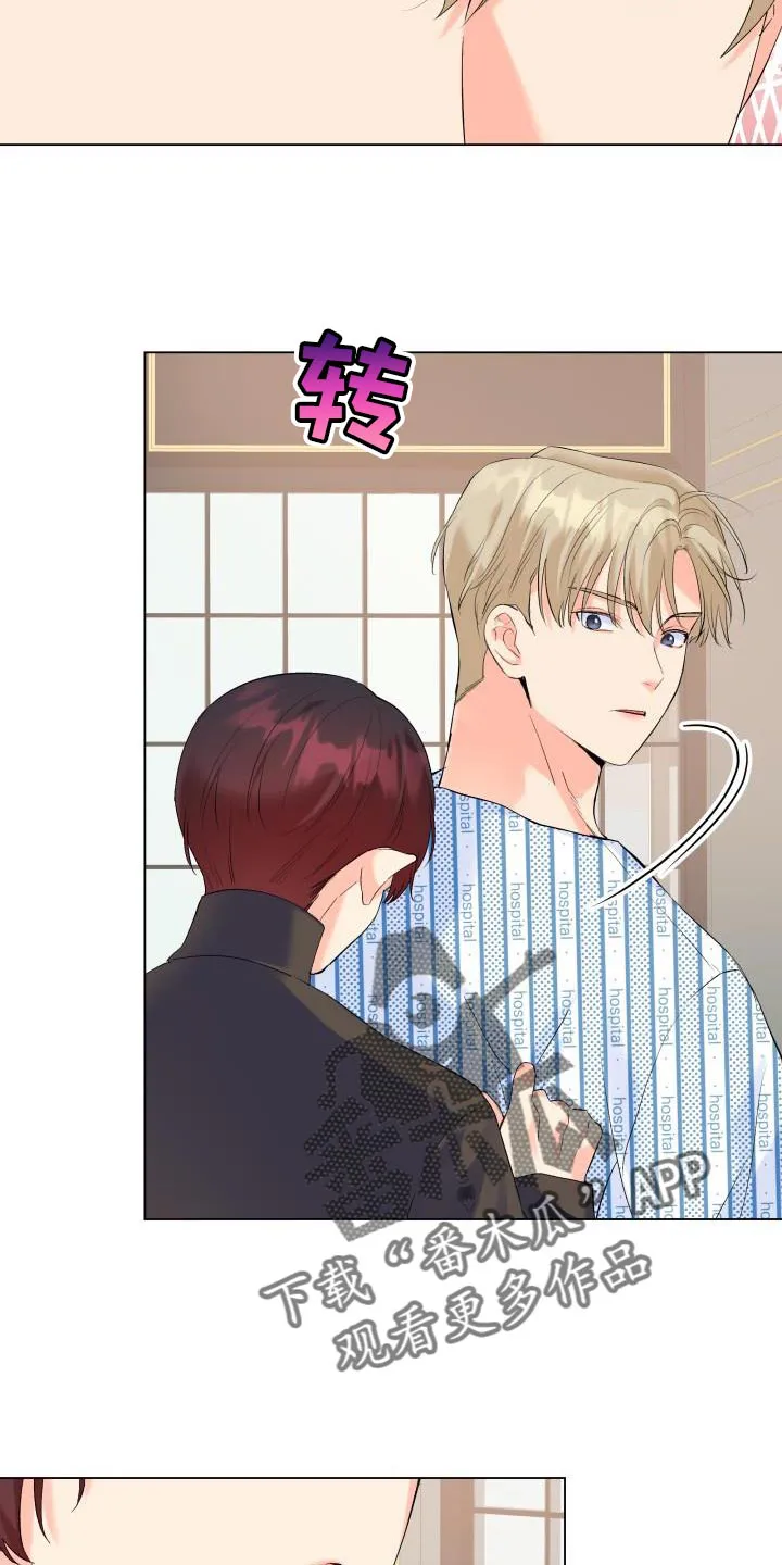 掌中玫瑰木甜全文免费阅读2漫画,第125章：【第二季】演技不如从前13图