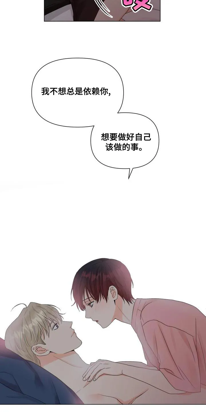 掌中玫瑰漫画漫画,第0章：11图