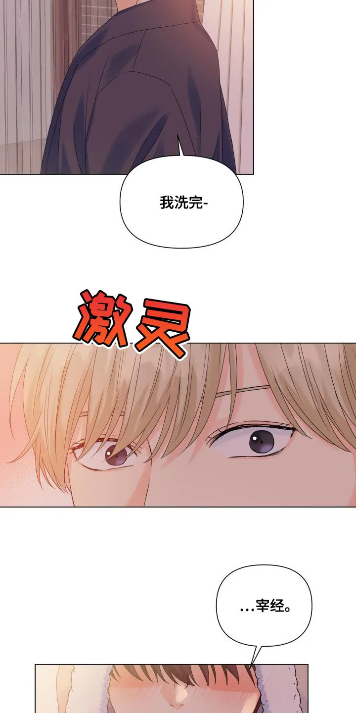 掌中玫瑰漫画漫画,第94章：【第二季】想到一块去了13图