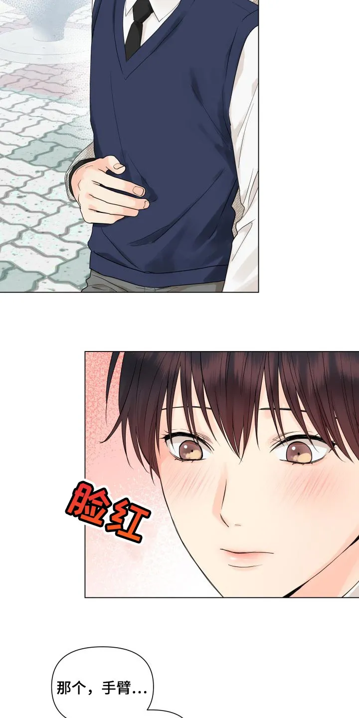 掌中玫瑰漫画漫画,第36章：幼稚地生气16图