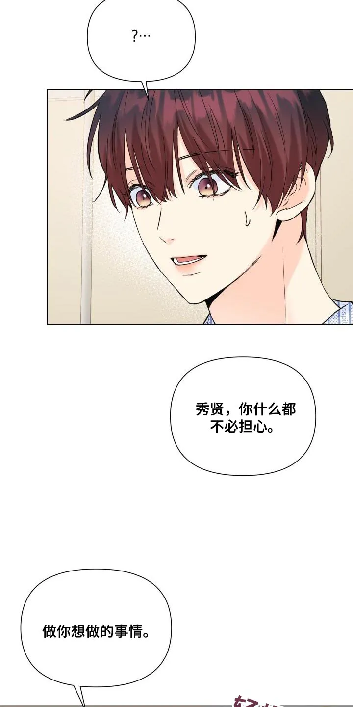 掌中玫瑰木甜全文免费阅读2漫画,第114章：【第二季】无法放弃13图