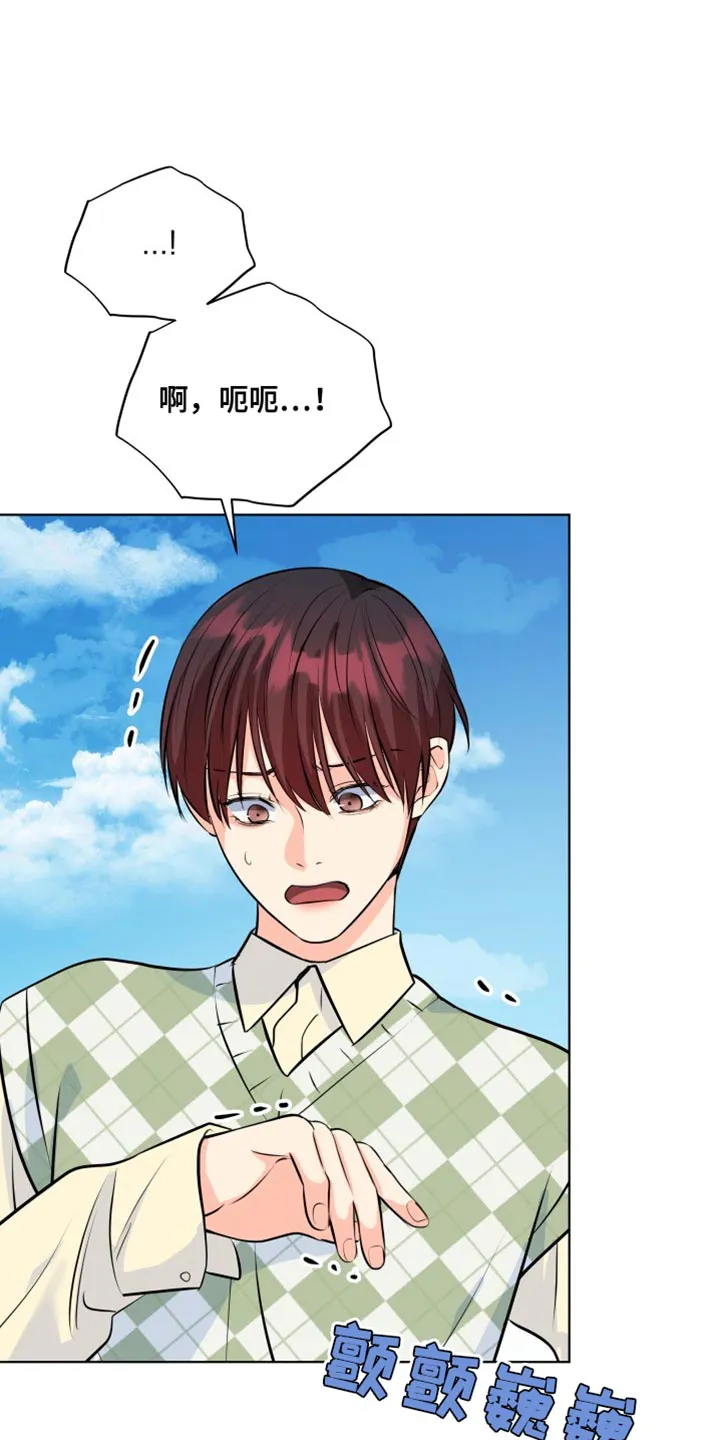 掌中玫瑰木甜全文免费阅读2漫画,第137章：【第二季】只能想着我23图