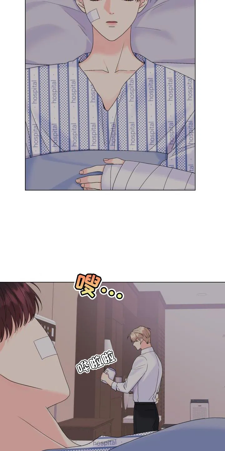 掌中玫瑰漫画漫画,第112章：【第二季】你搞错重点了6图