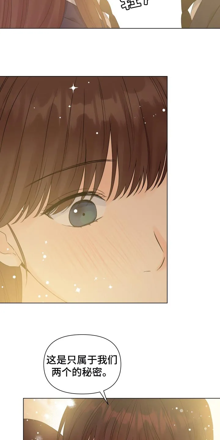 掌中玫瑰漫画漫画,第55章：这个世界反过来了3图