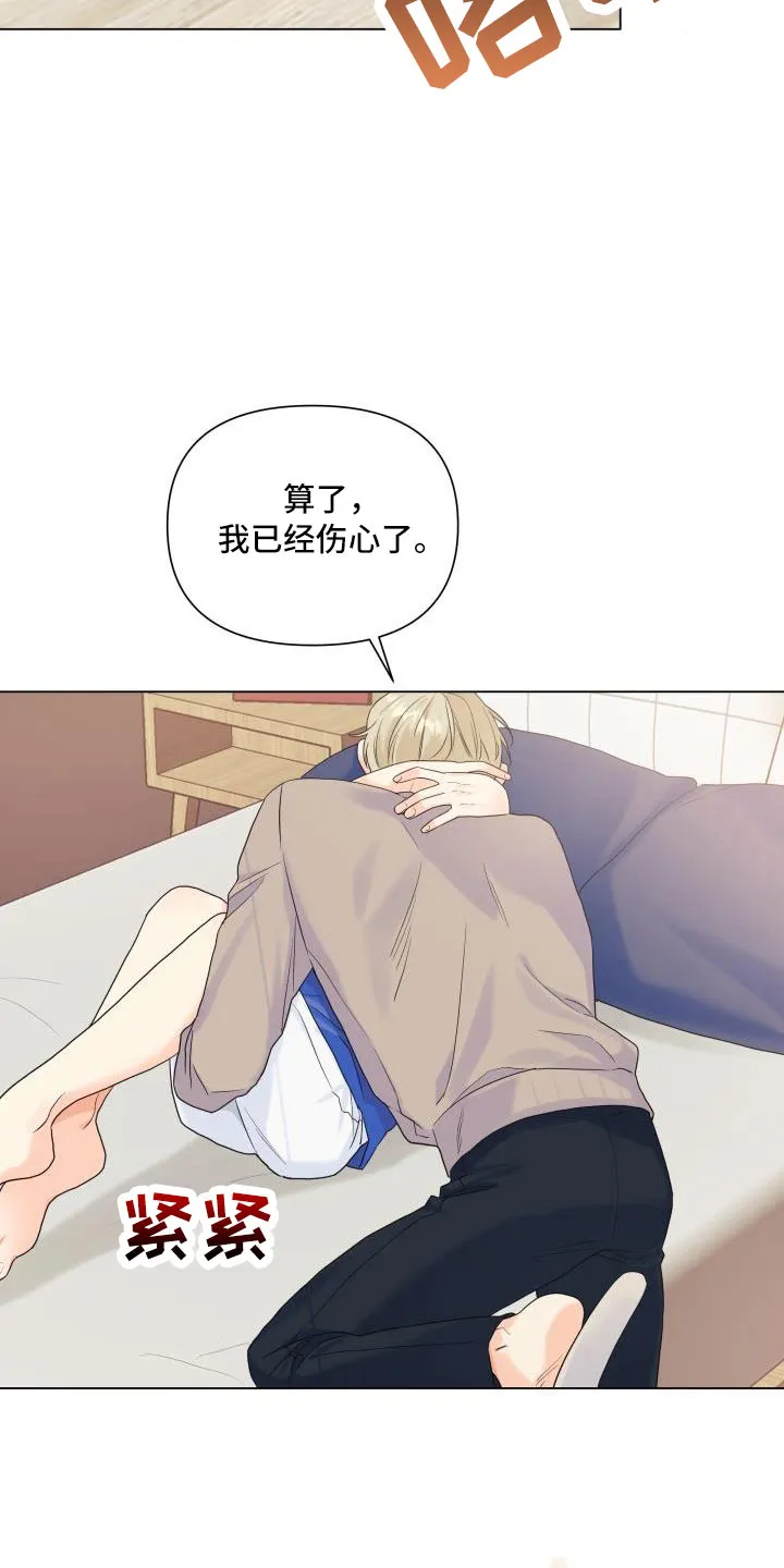 掌中玫瑰漫画漫画,第89章：【第二季】可以安慰我吧21图