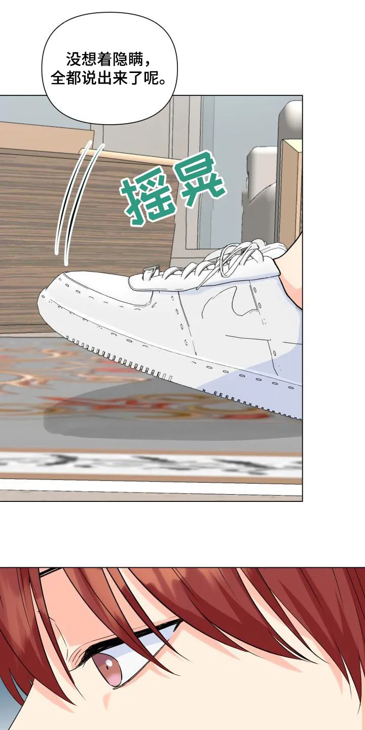 掌中玫瑰漫画漫画,第130章：【第二季】哪个国家16图