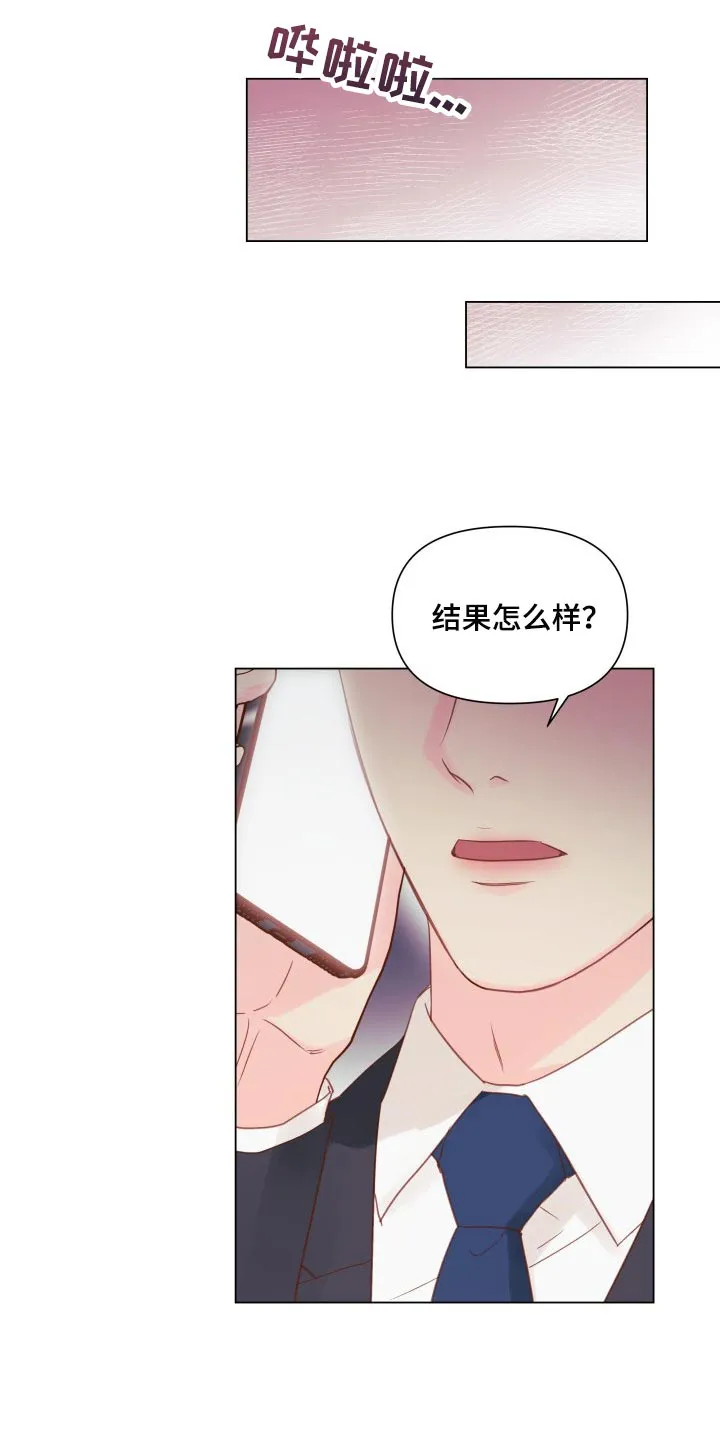 掌中玫瑰漫画漫画,第20章：碍眼12图