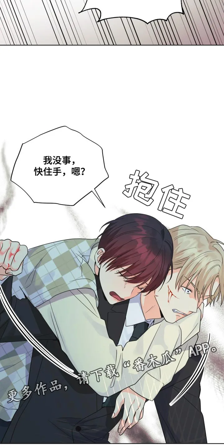 掌中玫瑰全文免费阅读全文漫画,第138章：【第二季】不要妨碍我25图