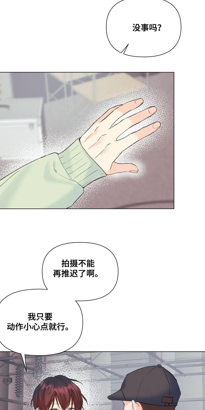 掌中玫瑰木甜全文免费阅读2漫画,第114章：【第二季】无法放弃17图