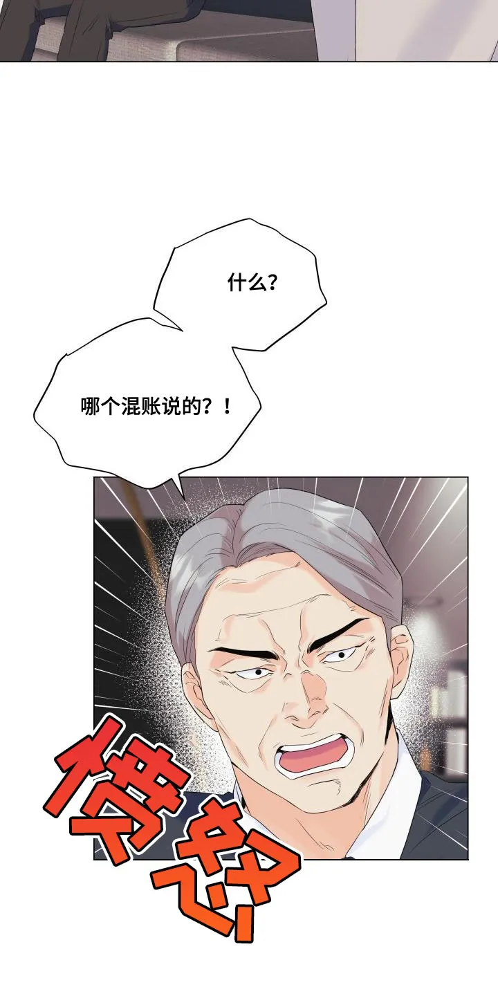 掌中漫画漫画,第116章：【第二季】利用10图