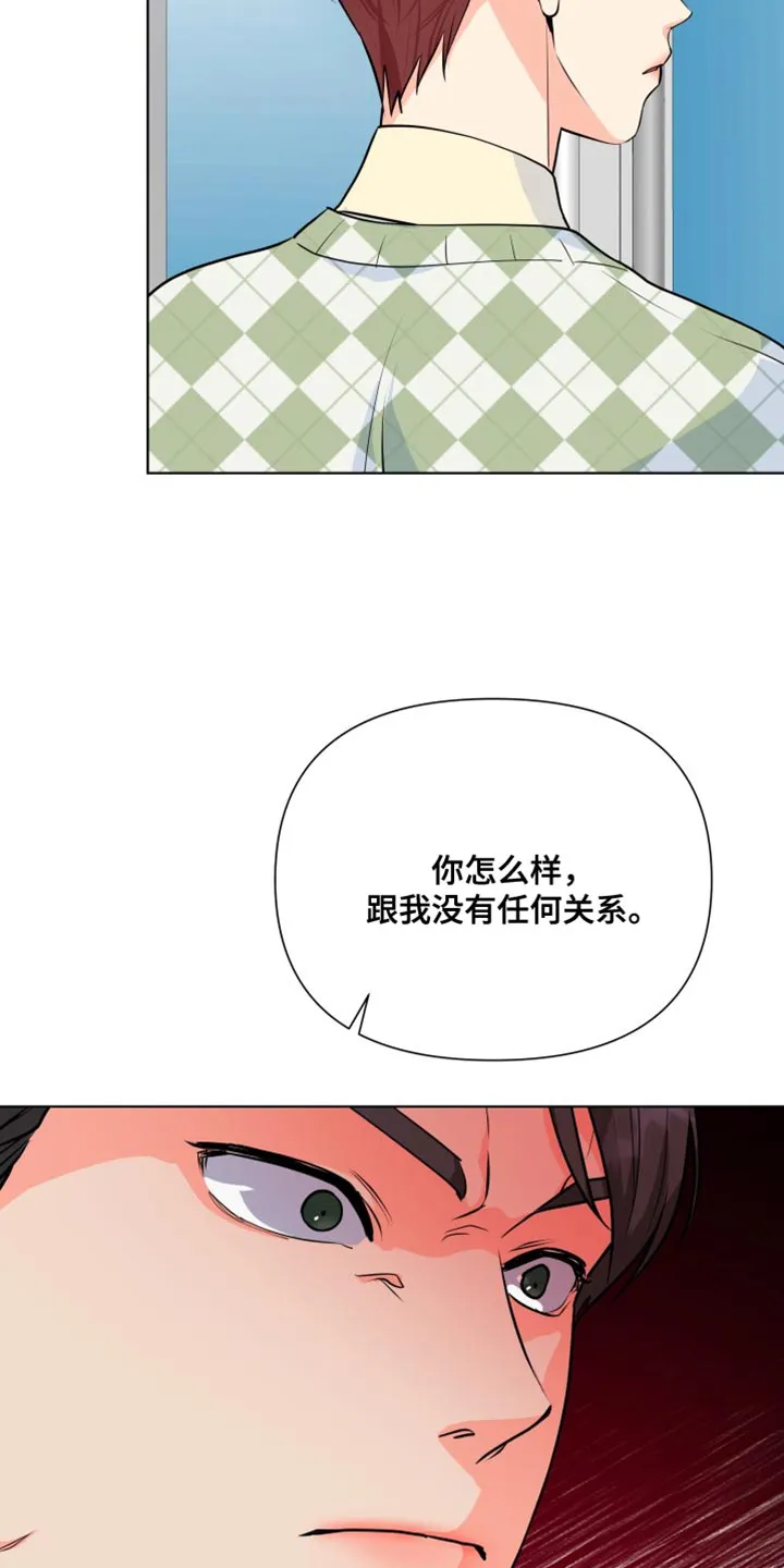 掌中玫瑰全文免费阅读无弹窗漫画,第136章：【第二季】我从来没怕过你10图