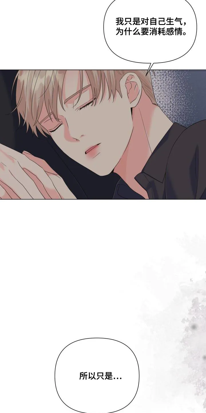 掌中玫瑰漫画漫画,第117章：【第二季】我只要有你17图