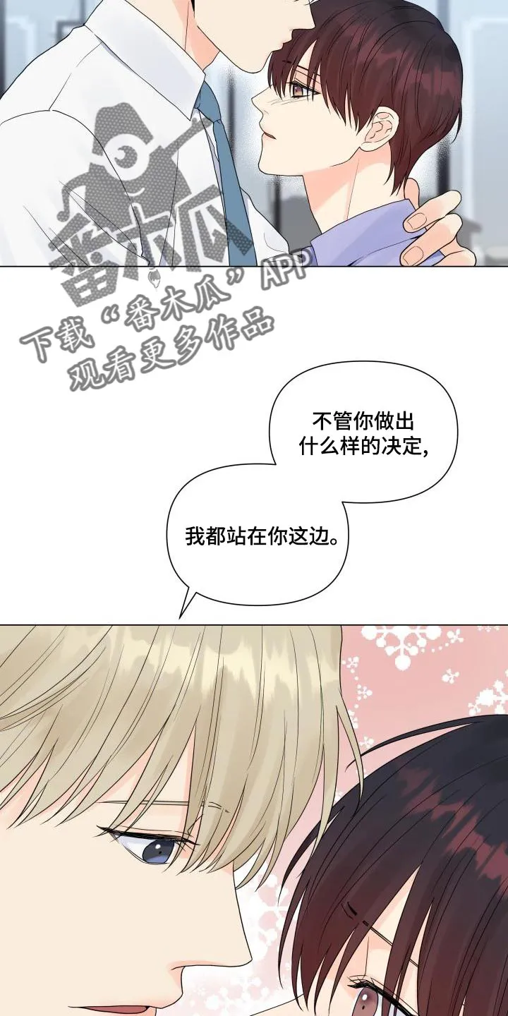 掌中玫瑰全文免费阅读无弹窗漫画,第74章：独自行动19图