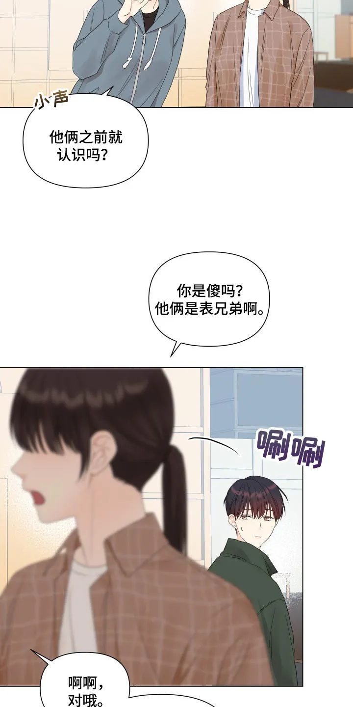掌中玫瑰漫画漫画,第28章：挺会藏的10图