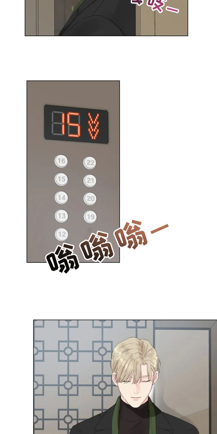 掌中漫画漫画,第13章：考虑12图