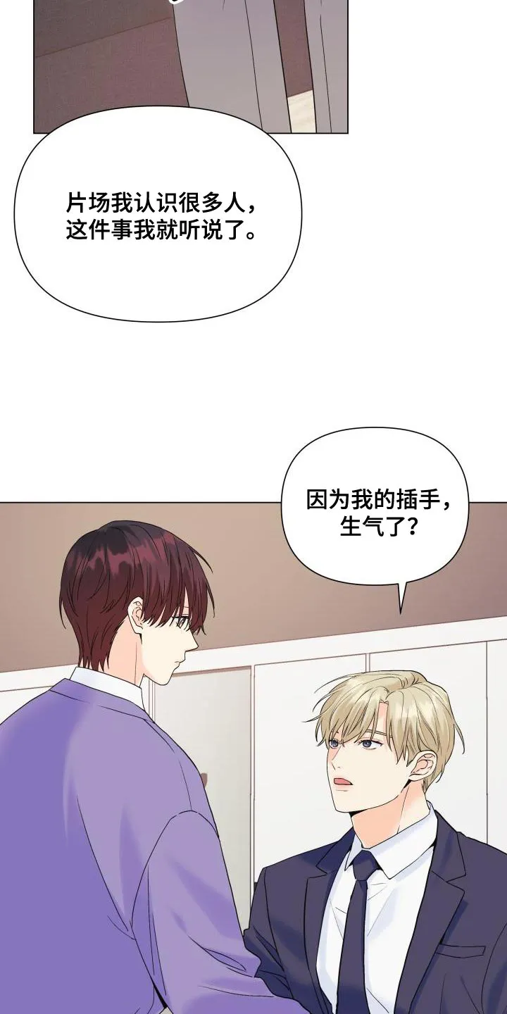 掌中玫瑰漫画漫画,第108章：【第二季】总是没机会3图