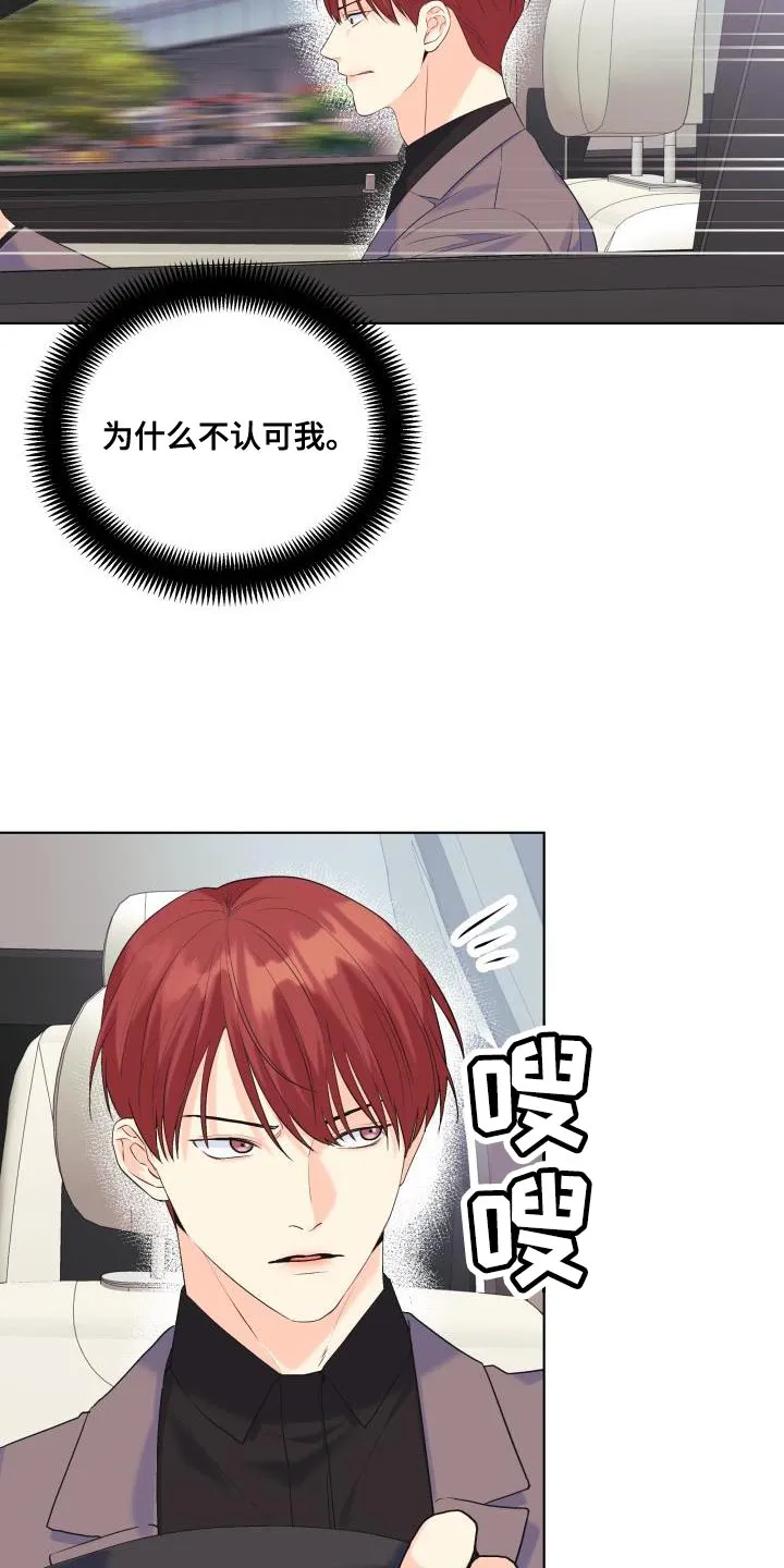 掌中玫瑰漫画漫画,第123章：【第二季】要一起走吗？8图