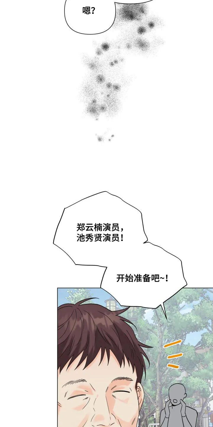 掌中漫画书推荐漫画,第100章：【第二季】有苦头吃了29图