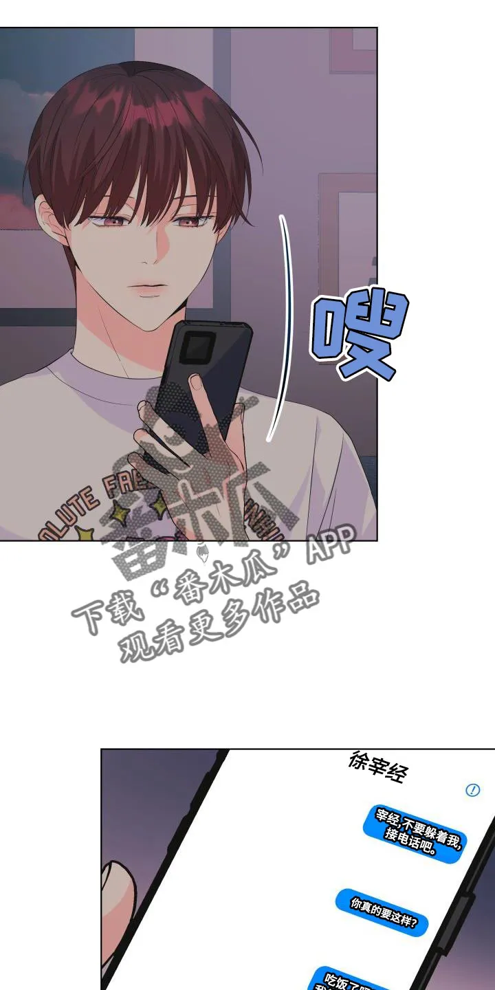 掌中玫瑰漫画完整版漫画,第127章：【第二季】因为我都想要2图