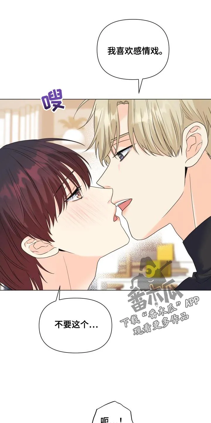 掌中漫画书推荐漫画,第100章：【第二季】有苦头吃了1图