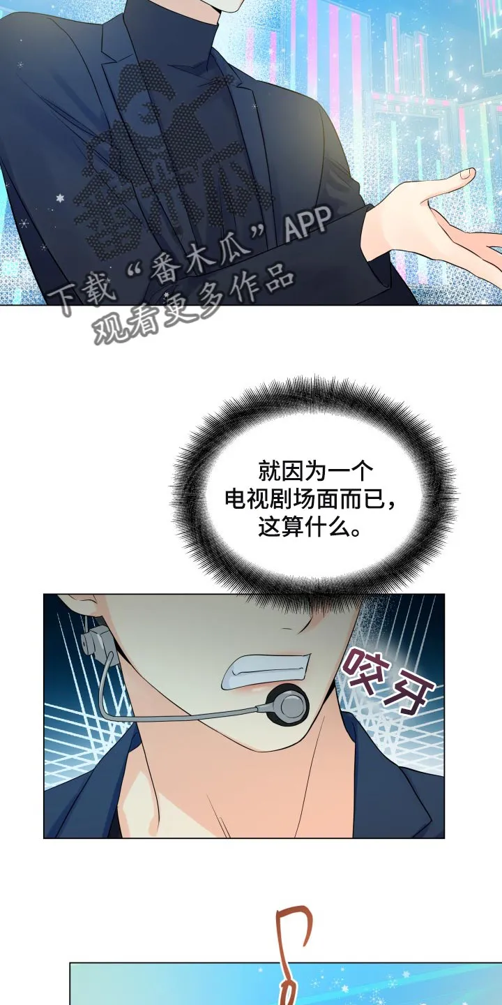 掌中玫瑰全文免费阅读无弹窗漫画,第56章：要躲开22图