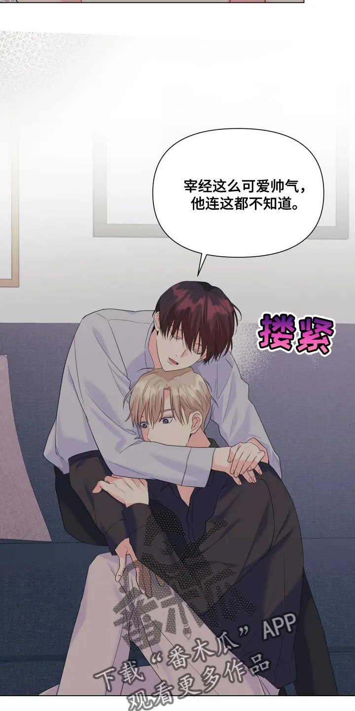 掌中玫瑰漫画漫画,第117章：【第二季】我只要有你23图