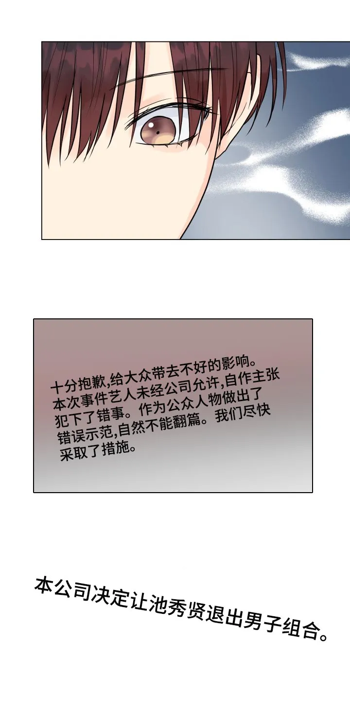 掌中玫瑰漫画漫画,第73章：反而是件好事15图