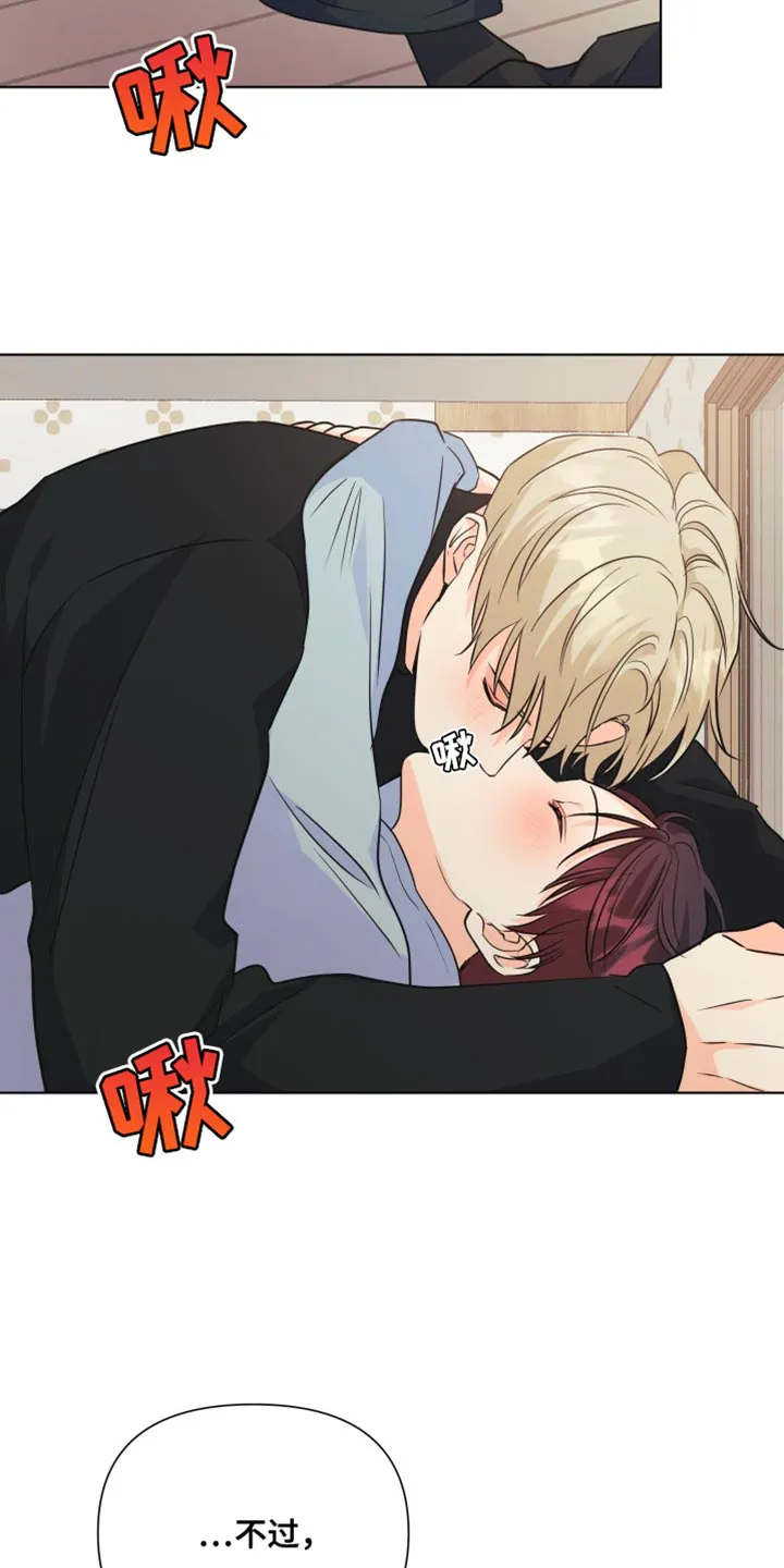掌中玫瑰漫画漫画,第142章：【第二季】我们不会再分开（完结）2图