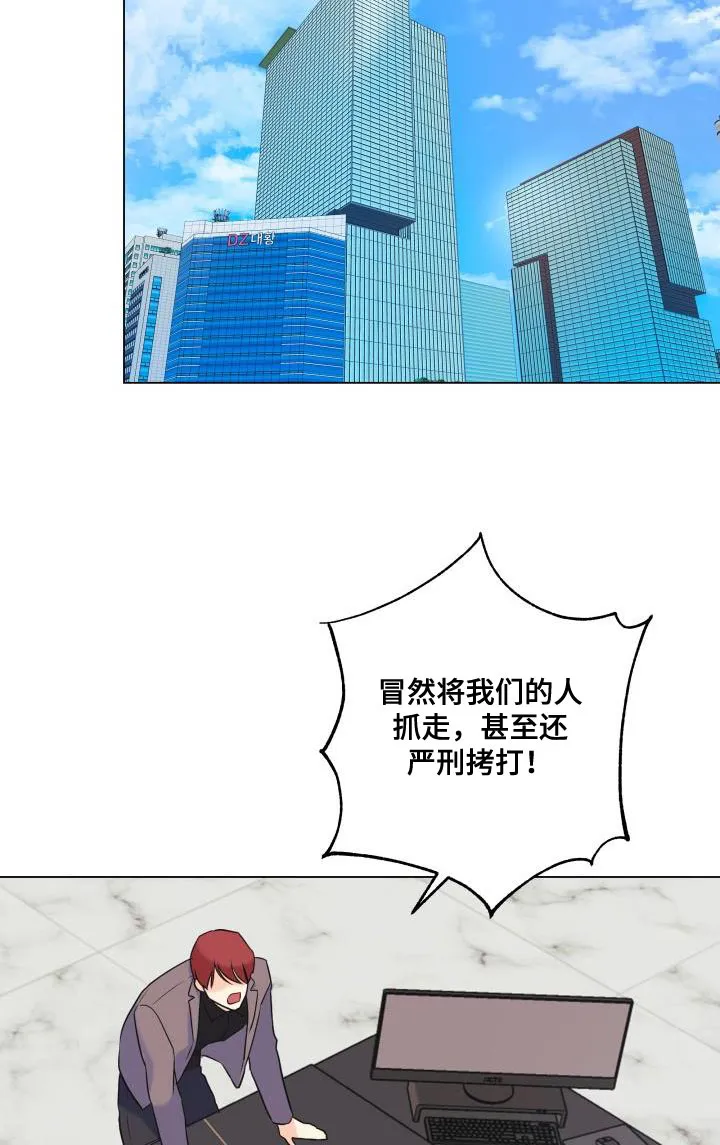 掌中玫瑰漫画完整版漫画,第122章：【第二季】别出现在我面前12图