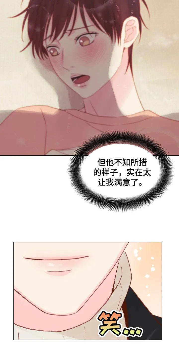 掌中玫瑰木甜全文免费阅读2漫画,第19章：动摇21图