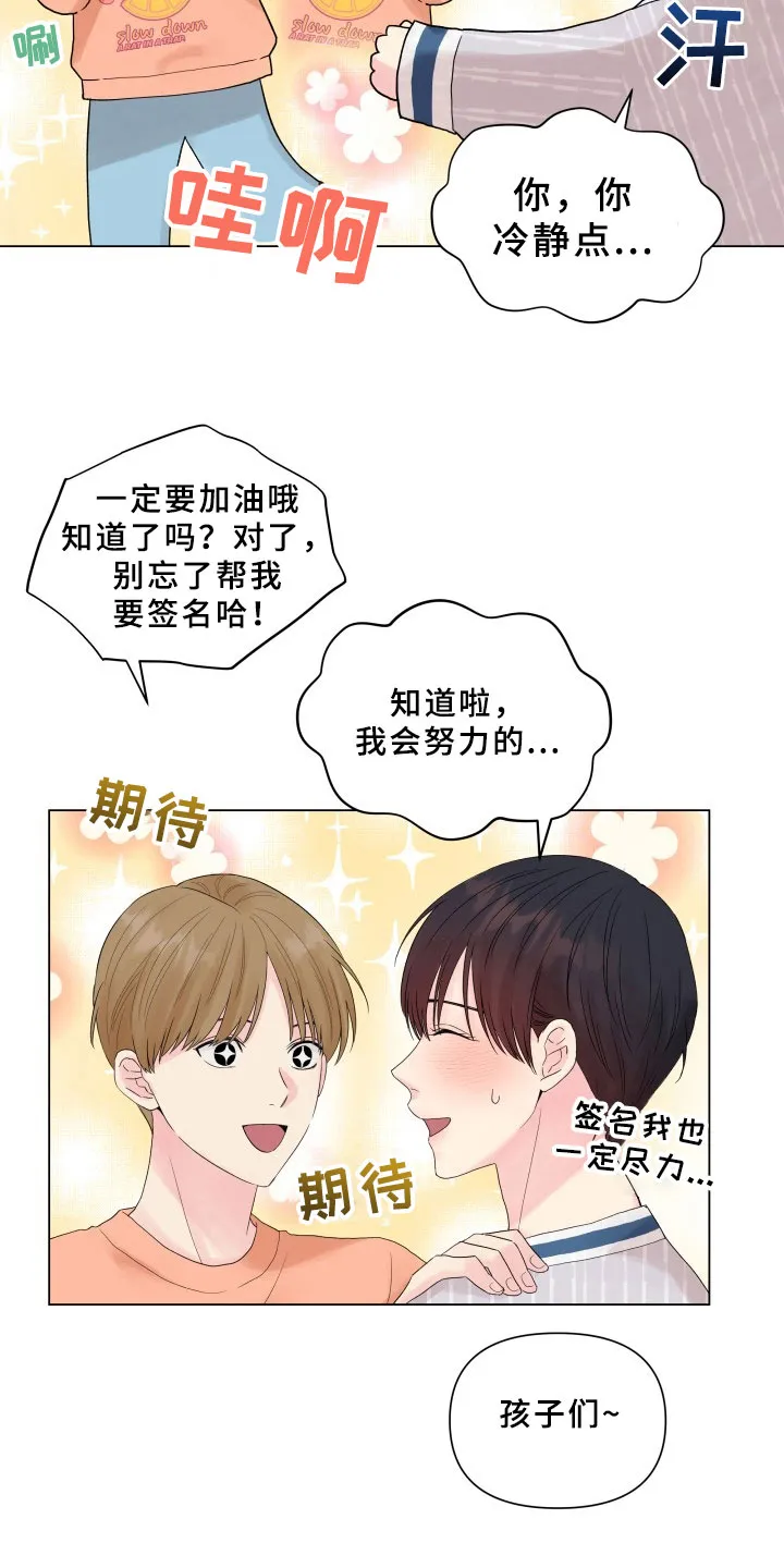 掌中玫瑰漫画漫画,第14章：条件21图