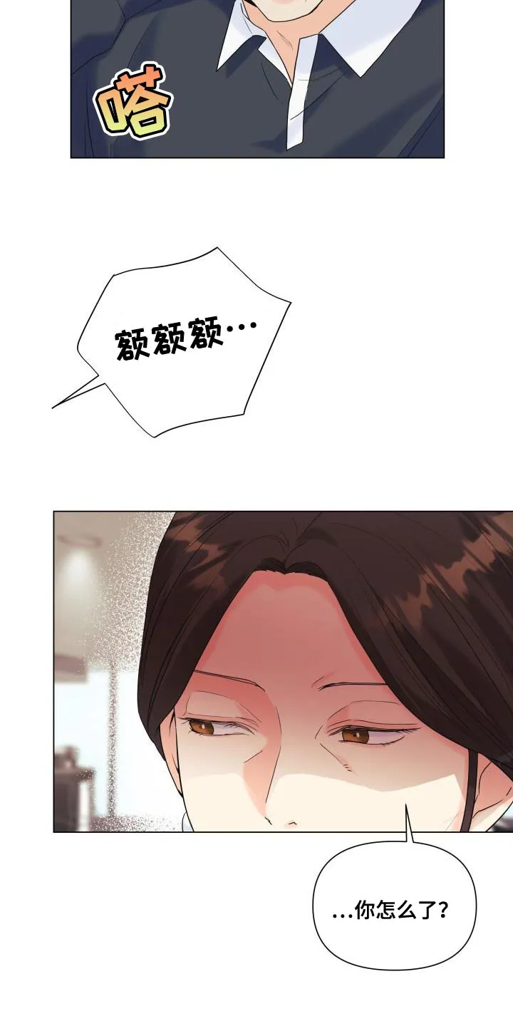 掌中漫画漫画,第116章：【第二季】利用14图