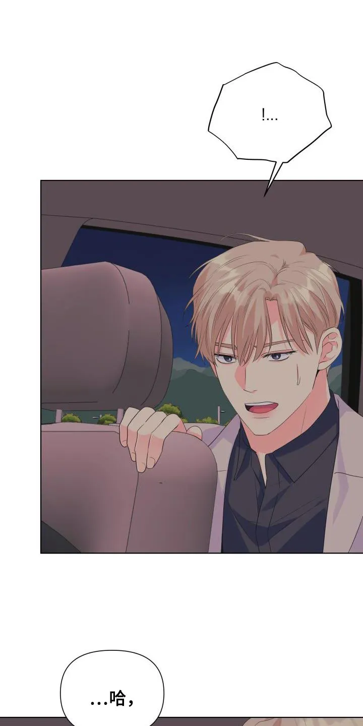 掌中玫瑰漫画漫画,第128章：【第二季】拦车22图