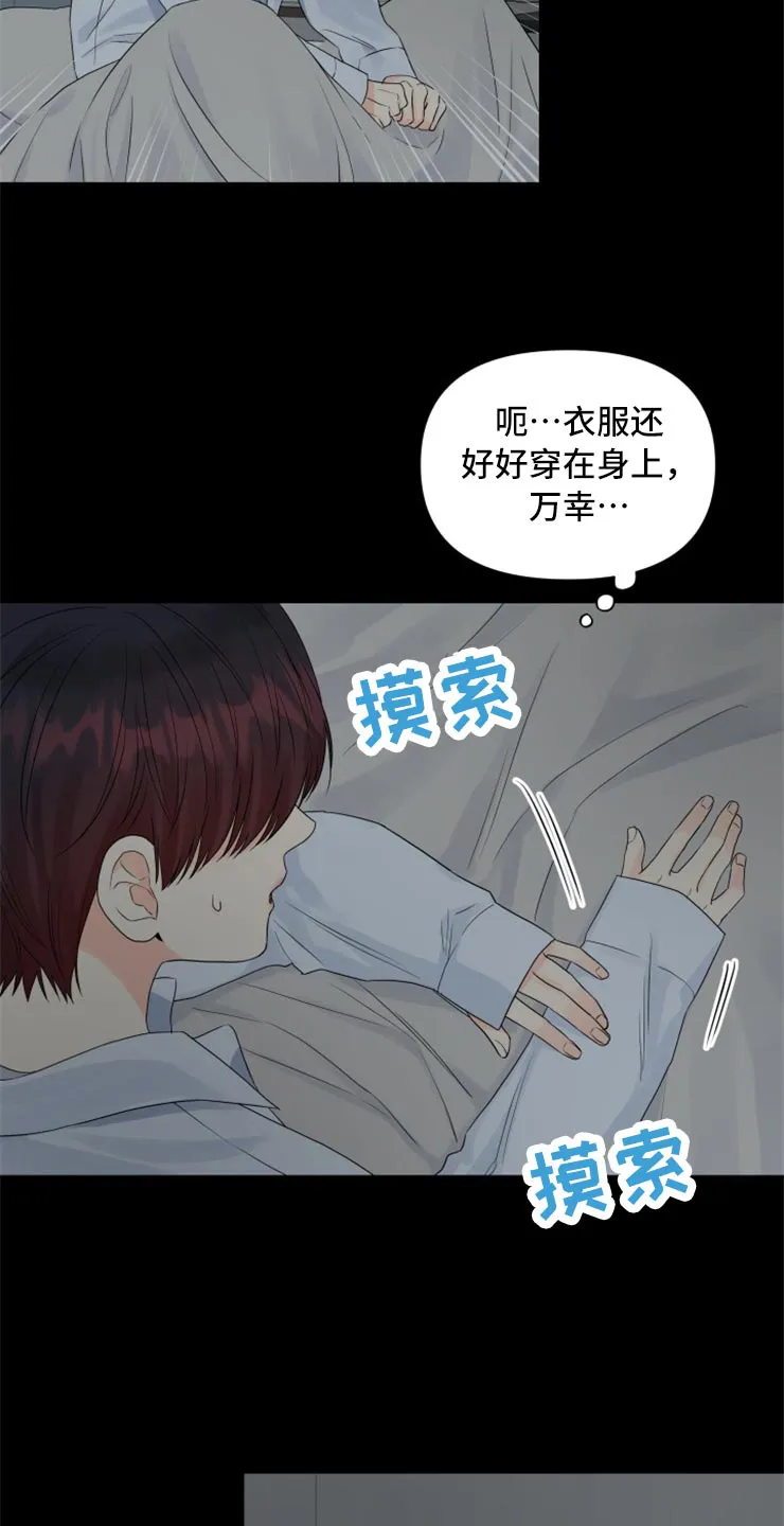 掌中玫瑰漫画漫画,第54章：回报你的信任7图