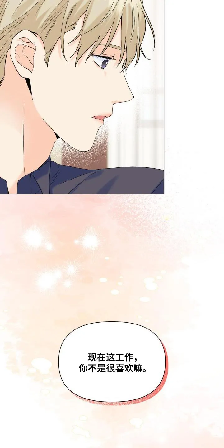 掌中玫瑰木甜全文免费阅读2漫画,第114章：【第二季】无法放弃10图