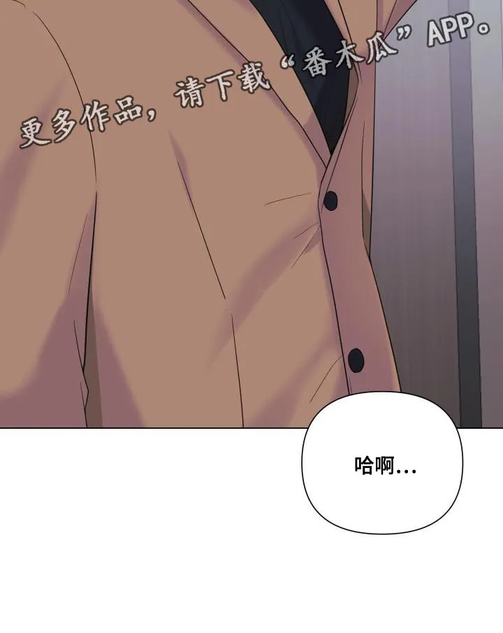 手握玫瑰的漫画漫画,第118章：【第二季】还没结束呢24图
