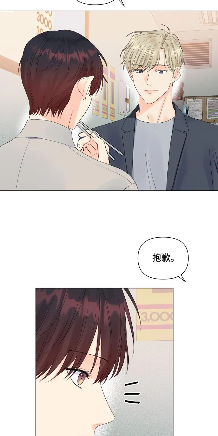 掌中玫瑰漫画漫画,第71章：大爆料3图