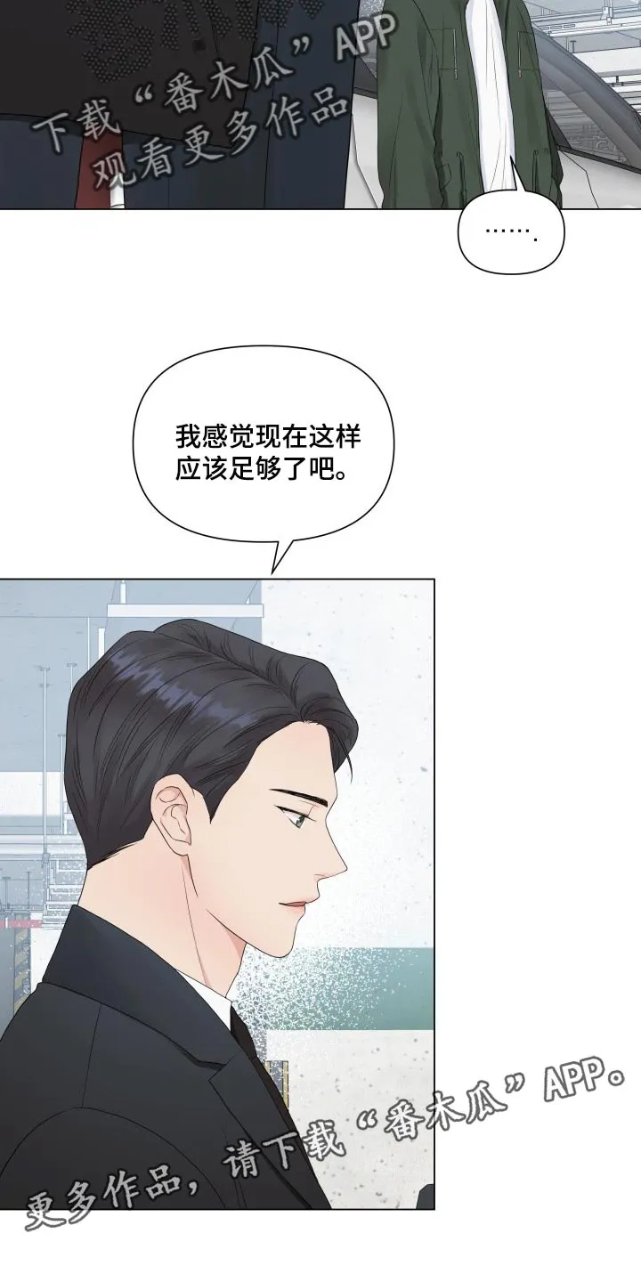 掌中玫瑰漫画漫画,第28章：挺会藏的19图