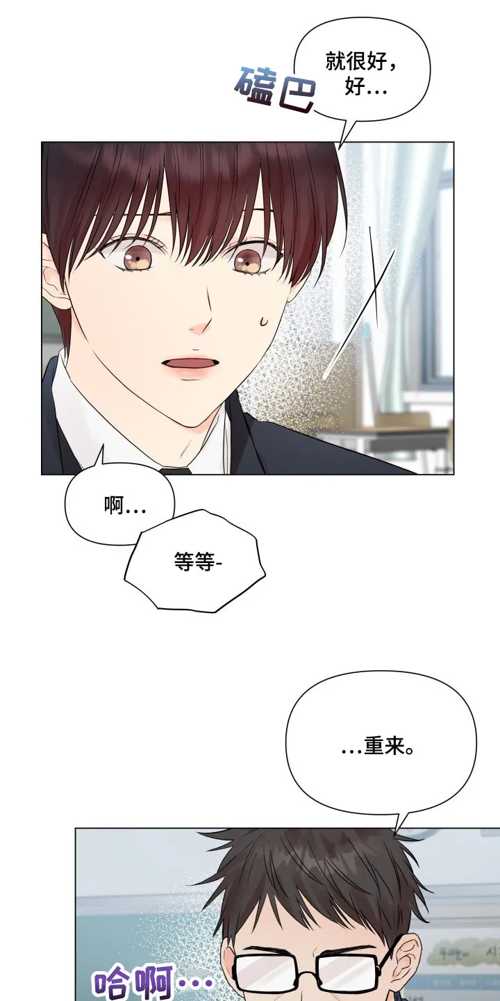 手中的玫瑰漫画漫画,第33章：不能再给大家添麻烦17图