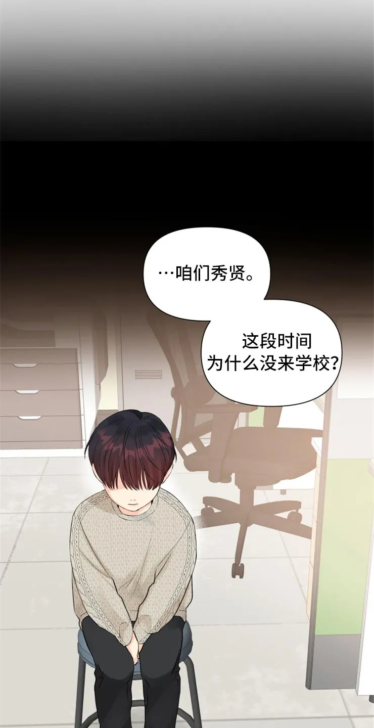 掌中玫瑰漫画漫画,第52章：别管我！9图