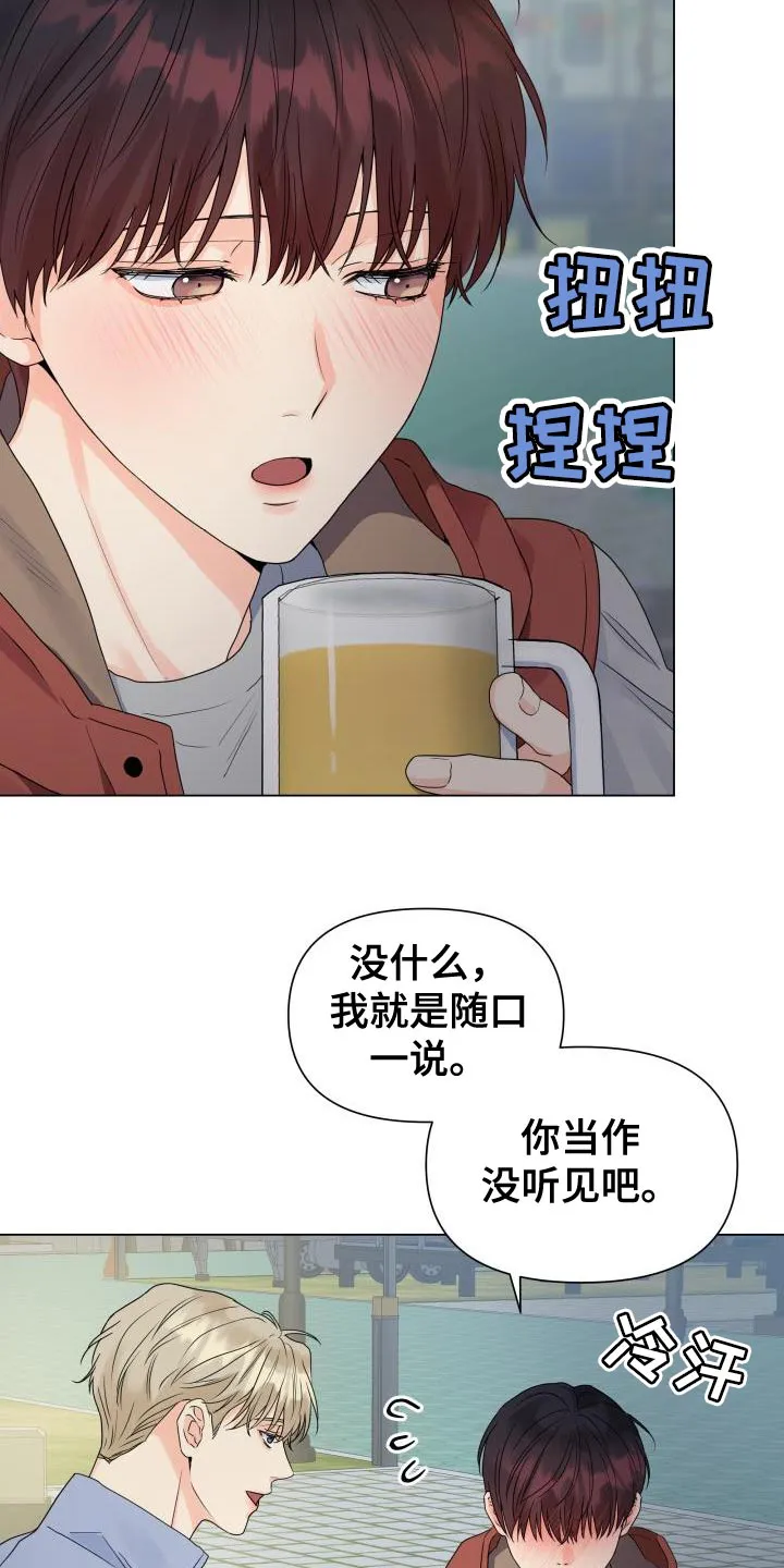 掌中玫瑰漫画完整版漫画,第80章：【第二季】让我看看5图