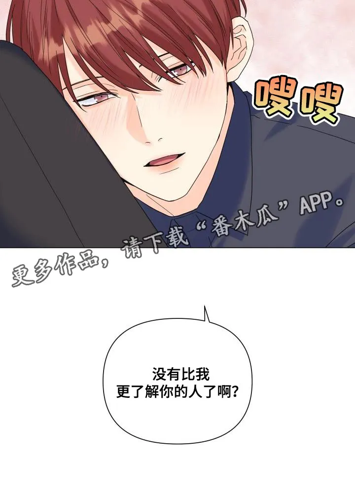 网王掌中玫瑰漫画,第102章：【第二季】也给我机会24图