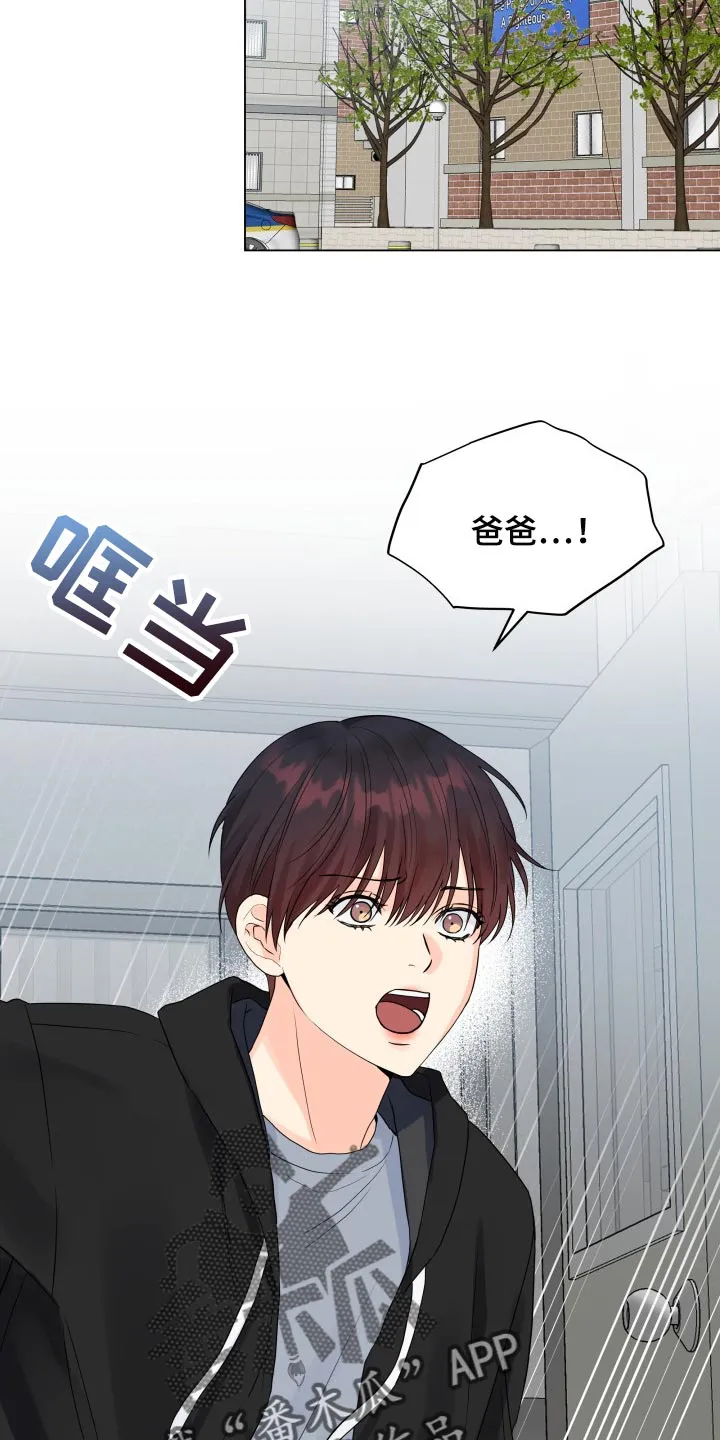 掌中漫画漫画,第61章：我的玩具6图