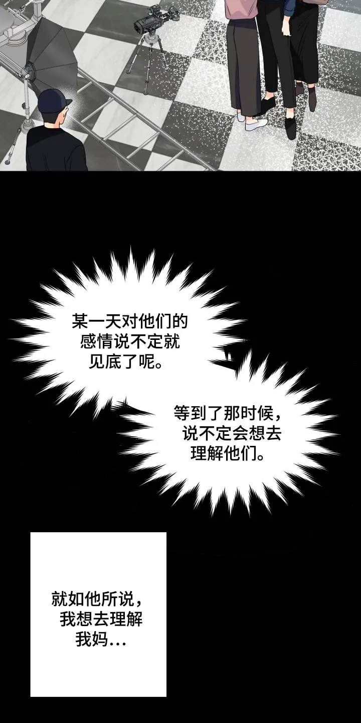 掌中玫瑰漫画漫画,第66章：那几句话很重要6图