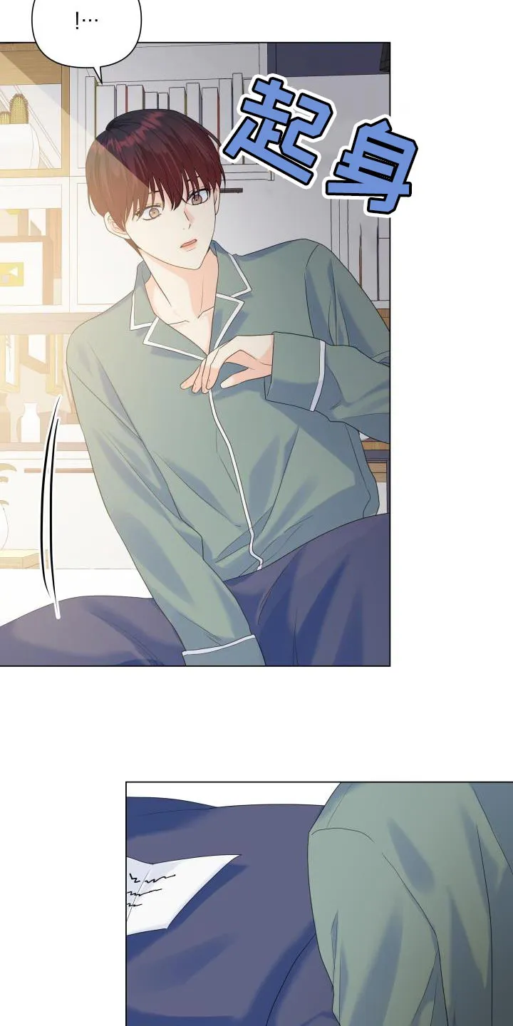掌中玫瑰漫画漫画,第88章：【第二季】体贴26图